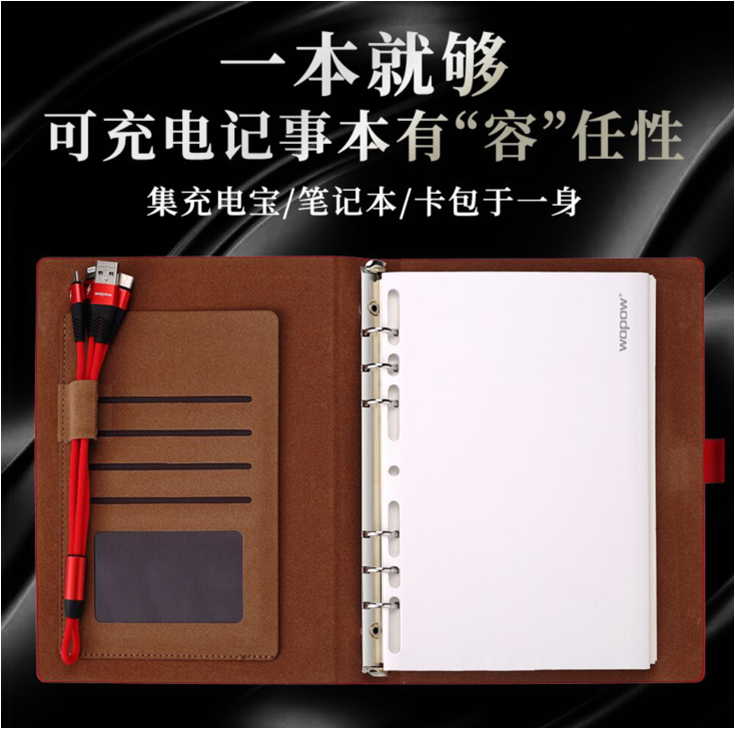 沃品多功能笔记本移动电源